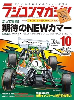 Amazon.co.jp: ラジコンキッド 2 (コミックボンボンKC) : のなか